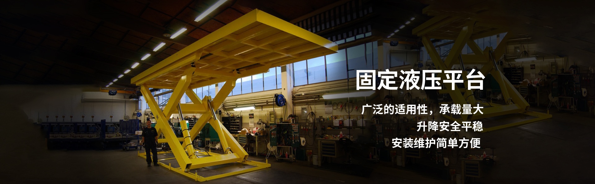工业园区液压升降平台厂家