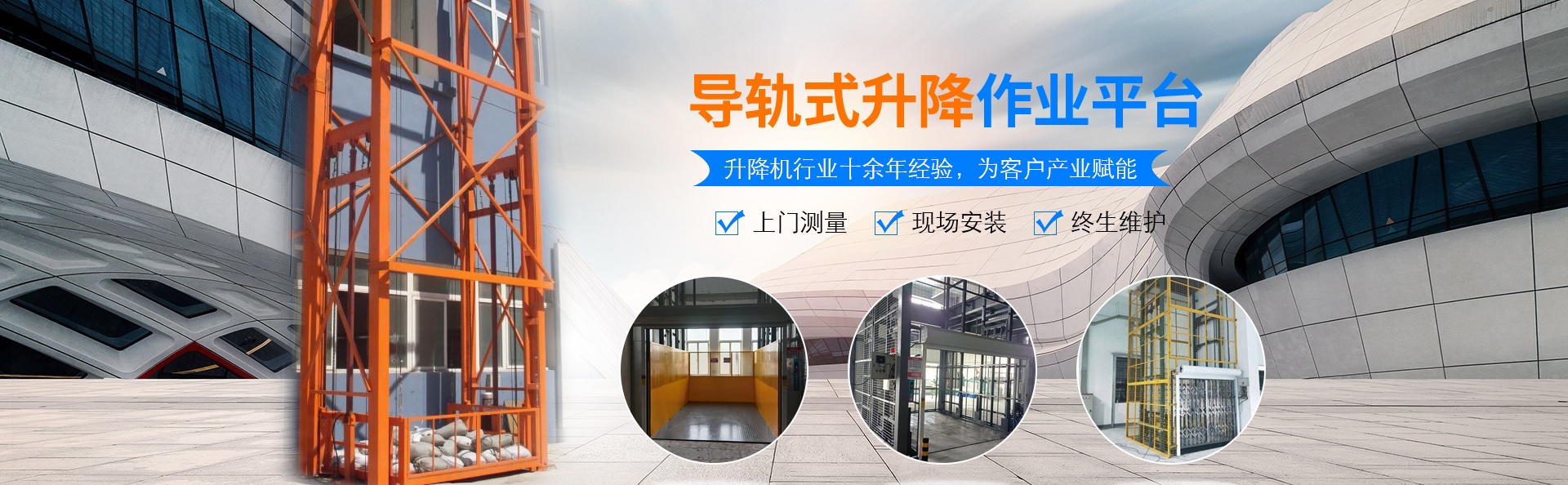 工业园区升降货梯厂家