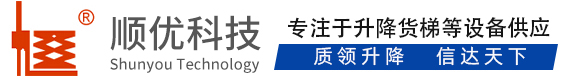 工业园区顺优升降科技有限公司