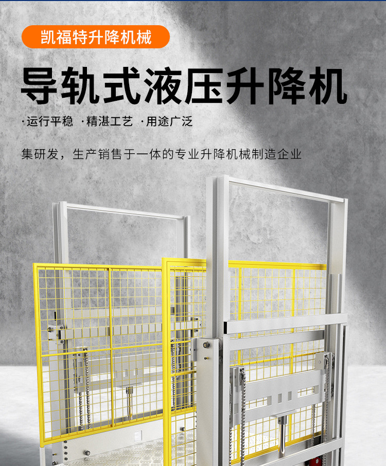 工业园区液压货梯厂家一站式服务内容